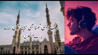 Ek Aisi Tamanna Ab Seene Main Hain | Yad e Mustafa | Islaahi Youth Islamic