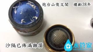 清洗水管個案 - 炮台山俊文樓