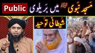 Engr. Muhammad Ali Mirza New 2025 🔥 DUROOD_e_Ibrahimi علیہ السلام NAFRAT ? ❤️ NABI ﷺ Vs Abu_Hanifa