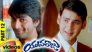 Yuvaraju Telugu Full Movie | Mahesh Babu | Simran | Sakshi Shivanand | Brahmanandam | Part 12