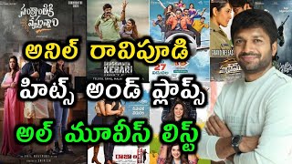 Anil Ravipudi Hits and Flops | All Movies List | Up to Sankranthi ki Vasthunnam 2025