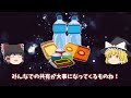 【予言】2025年の日本がヤバすぎる？！天才学者が予言する世界の末路とは？【ゆっくり解説】