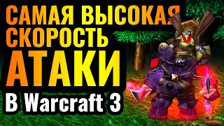 +200% к скорости атаки: АЛХИМИК за НЕЖИТЬ в Warcraft 3 Reforged