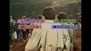Спартак 1-3 Олимпик Марсель. Кубок чемпионов 1990/91. 1/2 финала