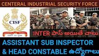 CISF లో ఉద్యోగాలు | ASSISTANT SUB INSPECTOR | HEAD CONSTABLE | CISF ASI AND HEAD CONSTABLE JOBS 2022