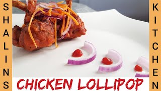 ചിക്കൻ ലോലിപോപ്പ് | Chicken Lollipop Recipe in Malayalam | Easy Chicken Starter | Shalins Kitchen