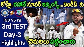 Virat Kohli & Ajinkya Rahane Superb Batting Against WI|WI vs IND 1st Test 3rd Day Highlights