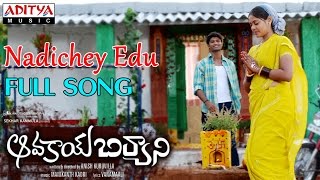 Aavakaya Biriyani Telugu Movie Nadichey Edu Full Song || Kamal Kamaraju, Bindhu Madhavi