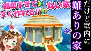 【助けて】家の中に○○〇が！？どなたか解決策教えてほしいです！【マイクラ1.20】Part 39