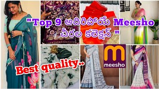 Top 9 Meesho most viral saree/meesho saree haul/meesho haul/meesho trending saree #meesho #trending