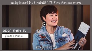 บารมีที่ ๘ อธิษฐานบารมี “กุกกุรชาดก”