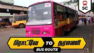 சென்னை பிராட்வே To தரமணி | Chennai Broadway To Taramani Bus Travel | Chennai Local MTC Bus No 5C