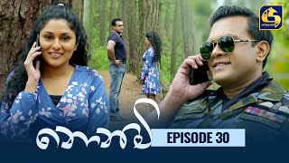 Nonimi || නොනිමි ||Episode 30 || 30th December 2022