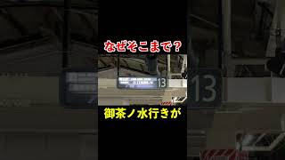 どう考えても微妙すぎる中央線の行き先放送