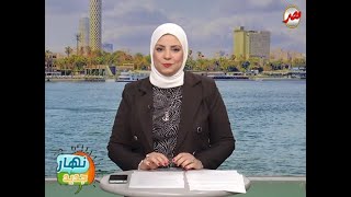 مقدمة برنامج نهار جديد مع مها سميح عن استثمار وقت الأجازة 20 1 2025