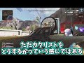 【apex】コーチングの難しさに葛藤するボブコーチ（bobsappaim 切り抜き）