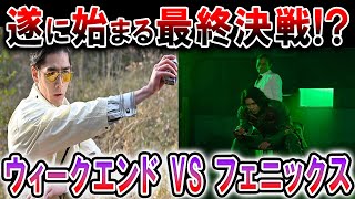 【仮面ライダーリバイス29話】ジョージ狩崎がウィークエンドに！？いよいよウィークエンドVSフェニックス＆デッドマンズの最終決戦が始まる？