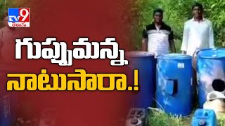 నాటు సారా తయారీ కేంద్రాలపై పోలీసుల దాడులు - TV9