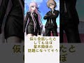 【ダンガンロンパ】苗木霧切十神の推論3人組ってさに対するみんなの反応集 danganronpa 反応集 ゆっくり解説 ダンガンロンパ希望の学園と絶望の高校生 ダンガンロンパ