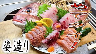 【魚屋解説】お祝い事にオススメ！真鯛の姿造り