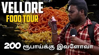 Vellore : இவளோ Item ah 😳  Vellore Food Tour