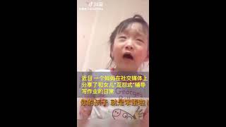 【抖音搞笑】家长辅导熊孩子(1)：20190625熊孩子搞笑视频！辅导孩子一定要有耐心，要不然一会笑死，一会气死。 家庭常备速效救心丸