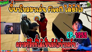 เมื่อผบ.ดำ ถามถึงประวัติพี่พาโบทำไมถึงมาเล่น FiveM ได้ยังไง | GTAV | WC EP.1255