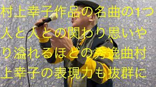 仙台ミュージカルアカデミー　地主幹夫　日本のこころ　演歌の語り部村上幸子その189    「雪つばき」収録3