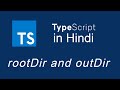 Typescript tutorial for beginners in Hindi #23 rootDir and outDir