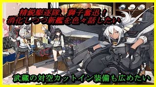 【艦これ】あまつん提督がいく　艦これ is my life Part20【ゆっくり実況】