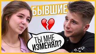 Exes Play Truth or Drink. Why did they break up? | Blind dates in Ukraine