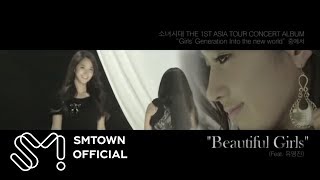 Girls' Generation 소녀시대 'Beautiful Girls (Feat. 유영진)' MV