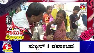 ಹೆಚ್ಚು ಸುಳ್ಳು ಹೇಳುವುದು ಹೆಣ್ಣ..? ಗಂಡ...? | News 1 Karnataka24*7