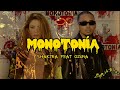 Shakira, Ozuna - Monotonía | Español / English (Letra / Lyrics Video)