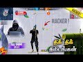 🤯 LORD vs HA©KER 🤯 FULL SMOKE 💨 தீக் தீக் நிமிடங்கள் 🔥 DIAMONDS GIVEAWAY 💎 BEST GRANDMASTER MATCH FF