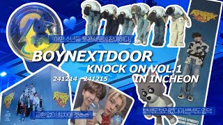 [ 원도어 브이로그 ] 보이넥스트도어 첫 콘서트에 참여하다..♡ | BOYNEXTDOOR TOUR 'KNOCK ON Vol.1' IN INCHEON ・ 보넥도 ・ 인스파이어 아레나