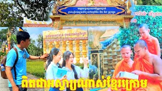 រៀបចំមណ្ឌលប្រឡងវត្តជ្រោយទន្សាទូទាំងស្រុកថ្កូវខ្មែរក្រោម - khẩu Chuẩn Bị kỳ thi Tiếng Khmer