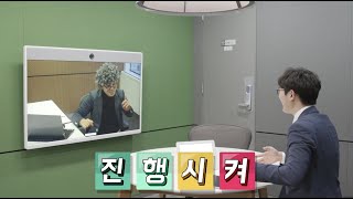 📺 Webflix_하이브리드 워크가 웹엑스를 만났을 때_EP03