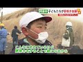 【春の訪れ】阿蘇市で子どもたちが