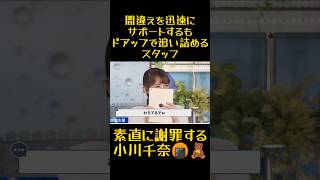 小川千奈🍘🧸　謝罪会見