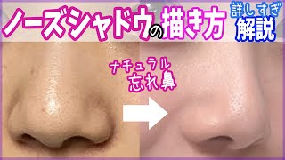 【整形級】コンプレックス全消しノーズシャドー徹底解説👃🏻鷲鼻、にんにく鼻、団子鼻を解消してついでに中顔面も短く余白少なく小顔に見せちゃう最強メイク！✨