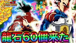 【ドッカンバトル】運営さん、龍石60個あざーーっす！！！！！【Dokkan Battle】