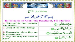 Quran 078 AnNaba Arabic English