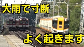 【近鉄鳥羽線】自然災害も多発する伊勢から鳥羽への山間の区間駅