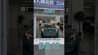 新規入庫！ DB12 #astonmartin #db12 #astonmartindb12 #britishcars #高級車 #automobile #スーパーカー #luxury