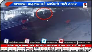 Ahmedabad : નરોડામાં હિટ એન્ડ રન, એકનું મોત  || Sandesh News TV | Cyclone Tauktae