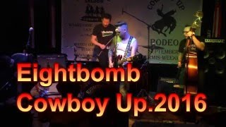 Eightbomb @cowboy up 2016