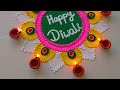 Happy Diwali Rangoli | इस दिवाली Unique Rangoli बनाये | Latest Happy Diwali Rangoli Designs 2024