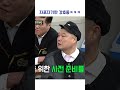 자포자기한 강호동ㅋㅋㅋ shorts 아는형님