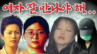 대한민국 악녀들, 여자범죄자 37분 모음.zip